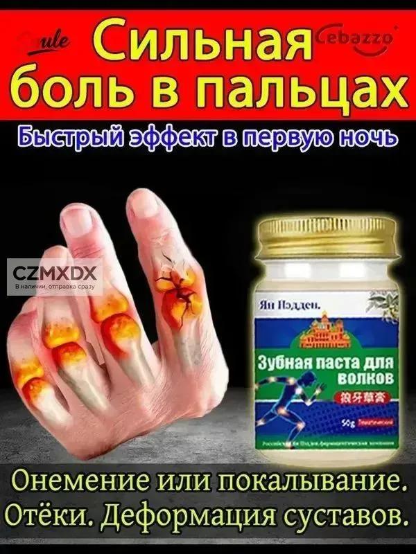 hip ointment 50 g