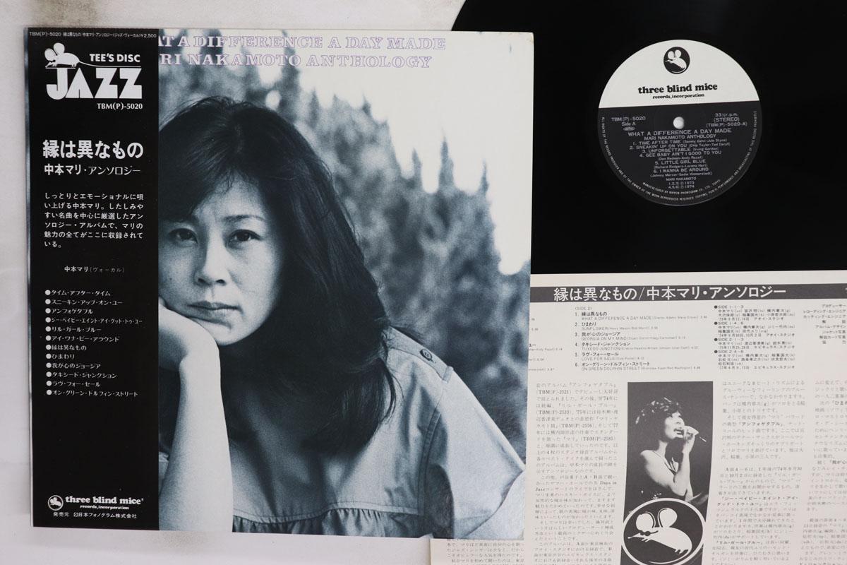 

LP Record MARI NAKAMOTO What A Difference A Day Made TBM5020 THREE BLIND MI 1980 Japan Obi Jazz Used