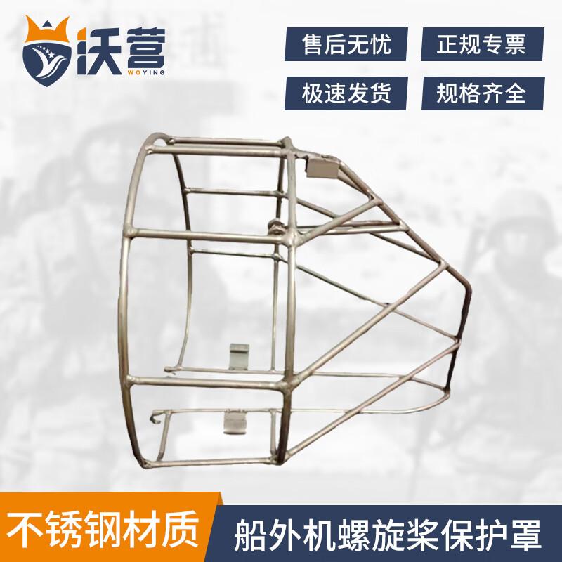 Outboard Propeller Protection Cover