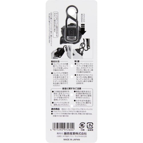 SK11 (SK11) Conveyor hook belt clip insertion type SCH-Black