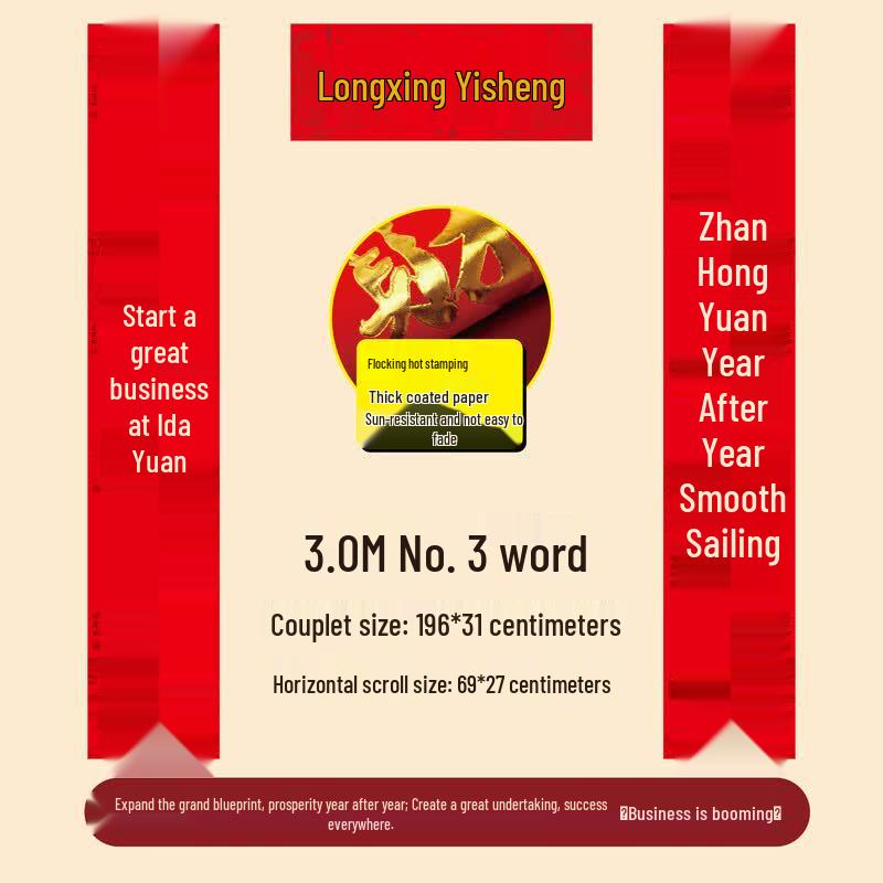 Flocked Red Card Business Spring Couplets
