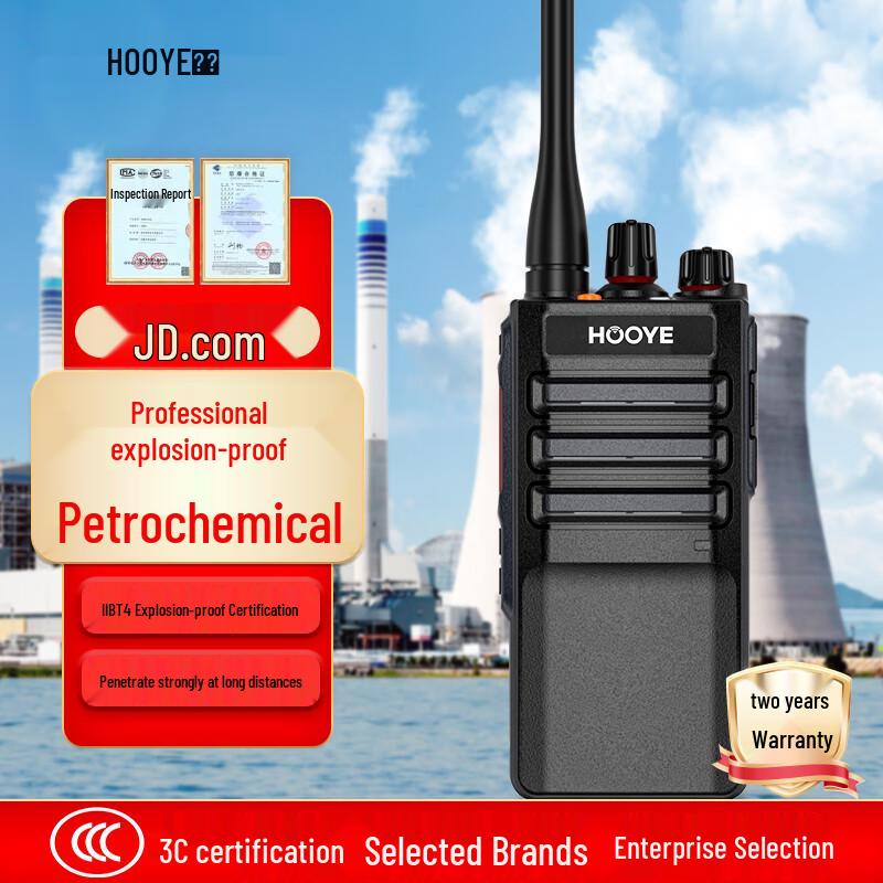 

HOOYE HD680EX Digital Explosion-Proof Walkie-Talkie (CN version)
