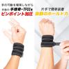 Nithra Wrist Supporter Wrist Band Fixed Protection Housework Childcare Postpartum Sleeping Chiropractic Sports Smartphone Computer Tennis Golf Large