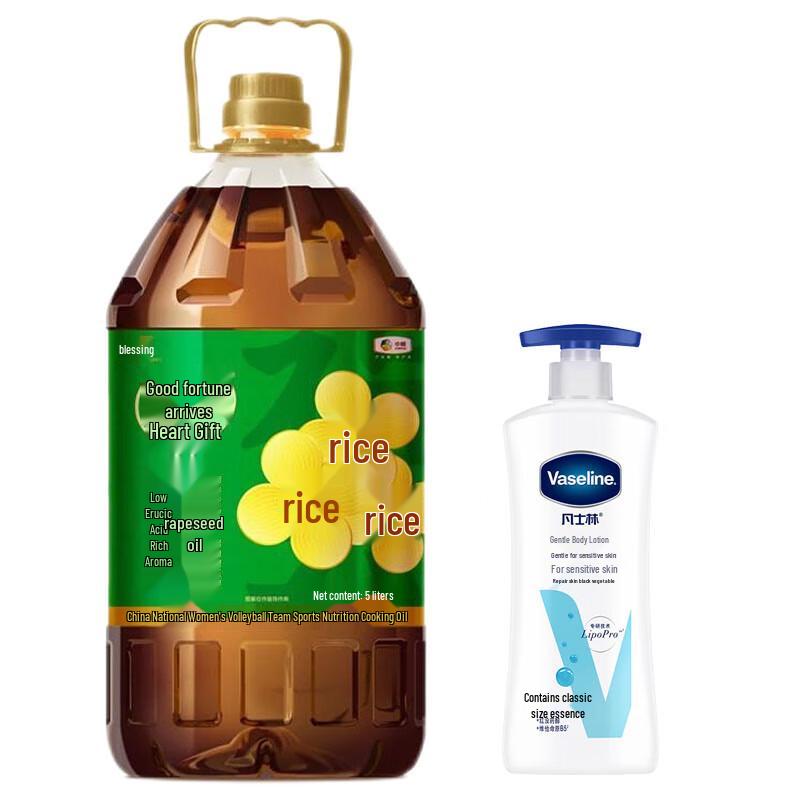 

Vaseline Body Lotion & Fulinmen Rapeseed Oil Bundle