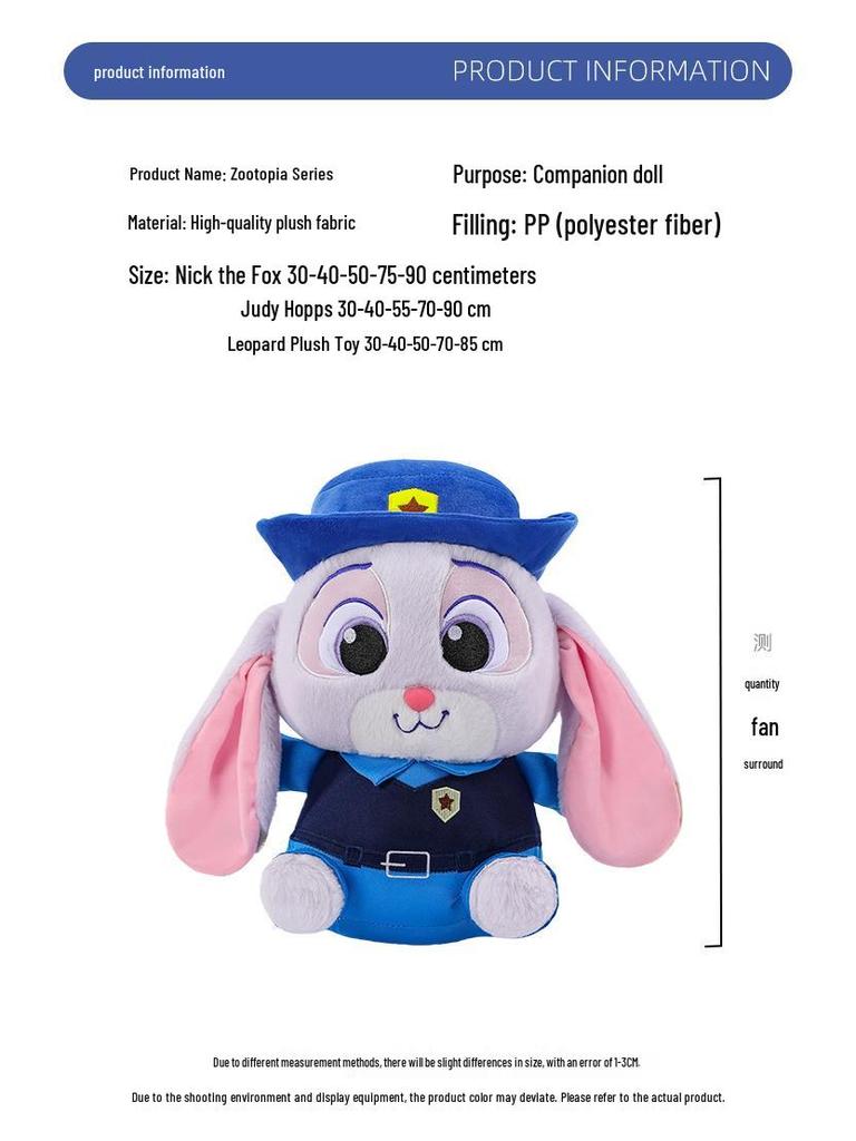 Zootopia Judy and Nick Plush Toy Set - Chubby Fox and Leopard Police Officer Dolls