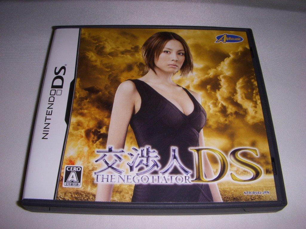

Переговорщик DS