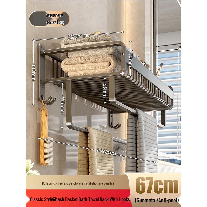 Miling Space Aluminum Punch-Free Towel Rack