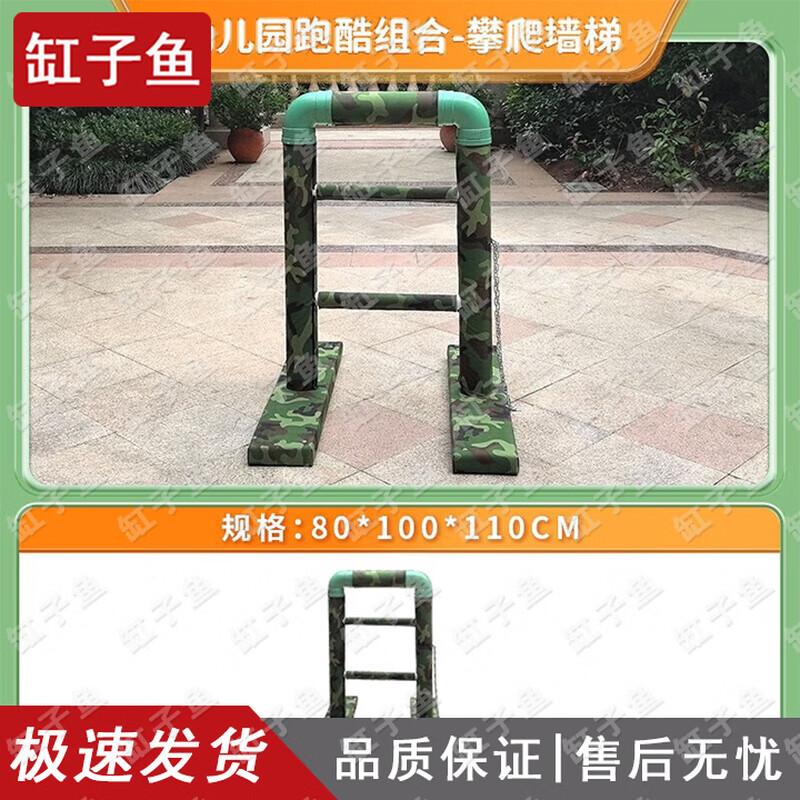 Kids Military Style Obstacle Course Training Equipment