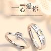 Adjustable Matching Heart Couple Rings for Men and Women - Unique Design