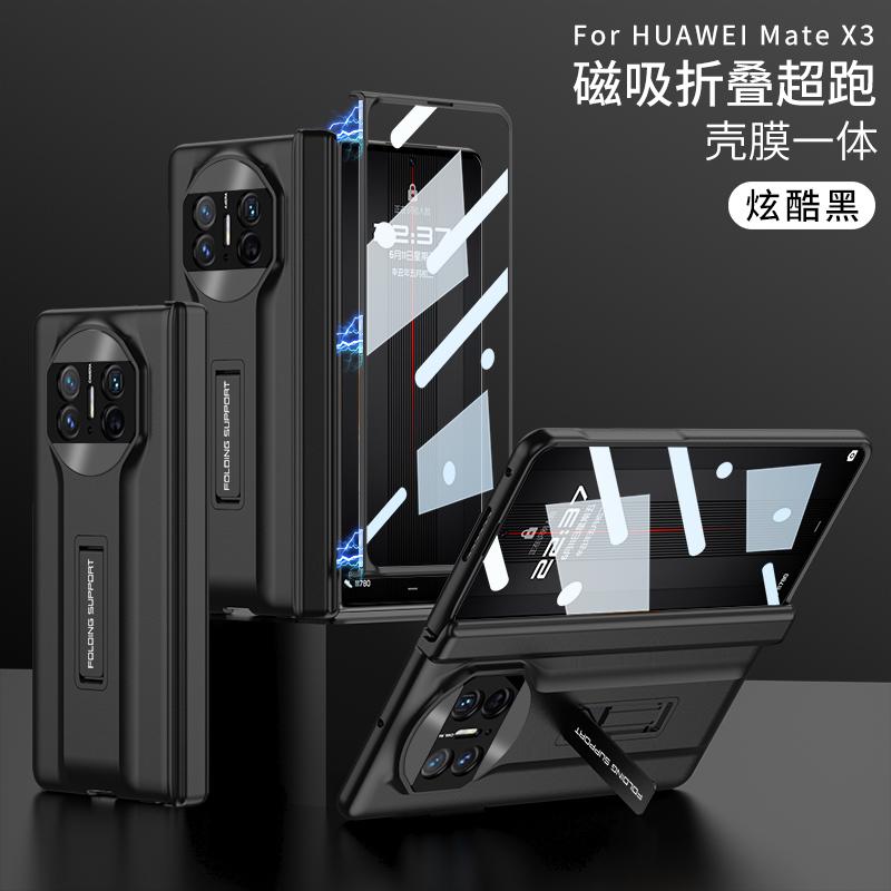 Anti-peek Glass Supercar Style Case For Huawei Mate X5 360 Degree Protective Plastic Matte Stand Cover For Huawei Mate X3 Cases