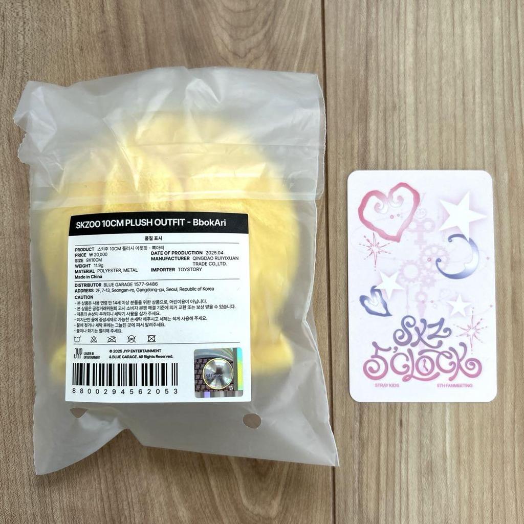 [USED] Straykids SKZOO 10cm 5CLOCK OUTFIT Pogari