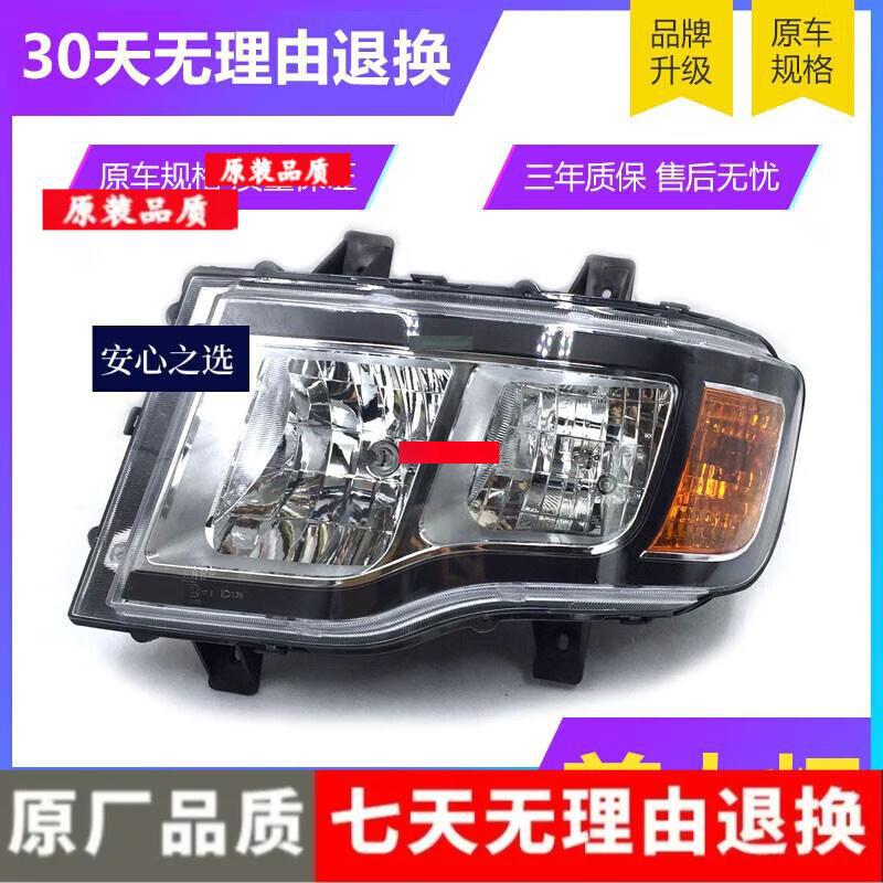 Compatible for JAC Gallop N944 Headlight Assembly Liangjian High quality right