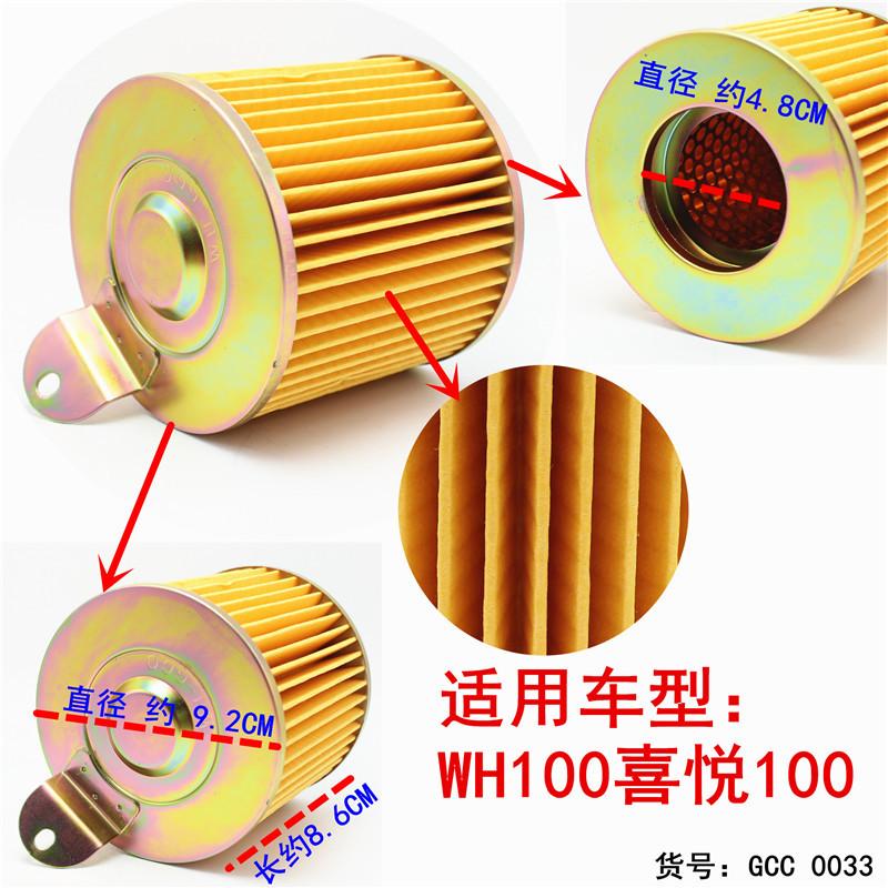Motorcycle Bicycle Air Filter For Honda WH100T-A SCR100  GCC SCR 100 Aftermarket Spare Parts