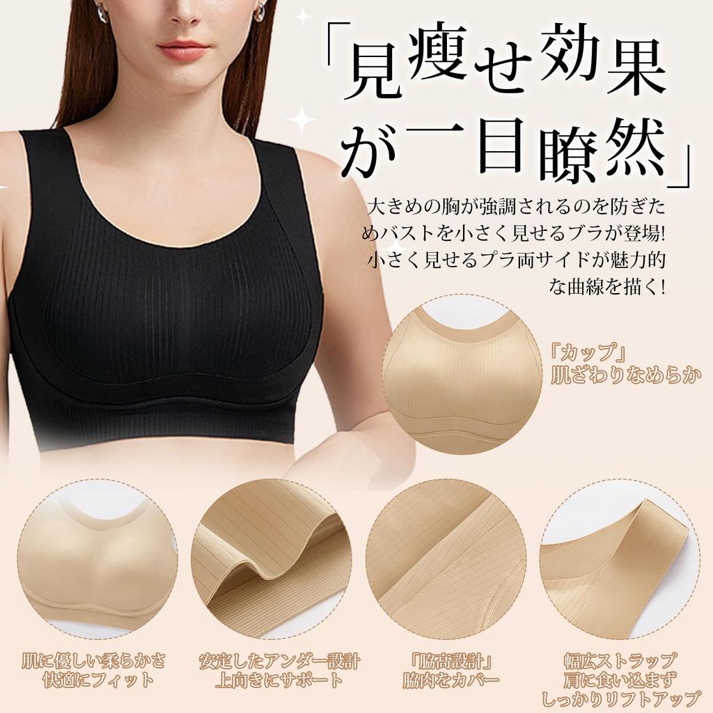 Seamless Slimming Bra High Side New Jelly Strip Technology for Soft Support and a Natural Slimming Effect for an Instant Slimming Design for Firm