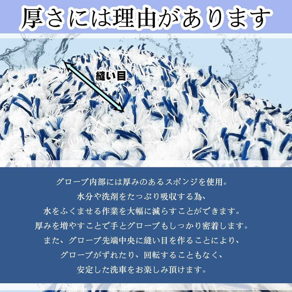 Car Wash Sponge Set of Car Wash Car Wash Wheel Holds Large Amounts of Effective Car Wash Gloves Gloves, 2, Mitt, Mitt, Mitt, Absorbent, Flexible,