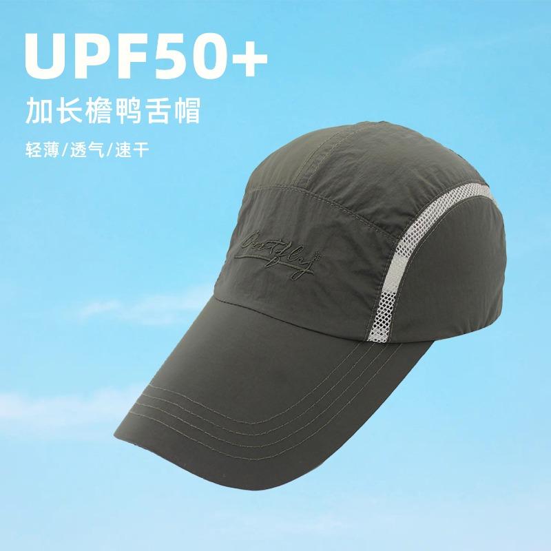 Sports cap Extended brim Quick drying breathable cap Men's summer sun hat Small order