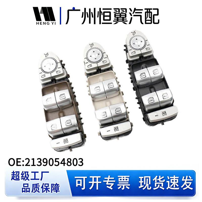 

Mercedes-Benz E/S-Class Electric Window Lifter Switch (2229052004, 2139054803) чорний