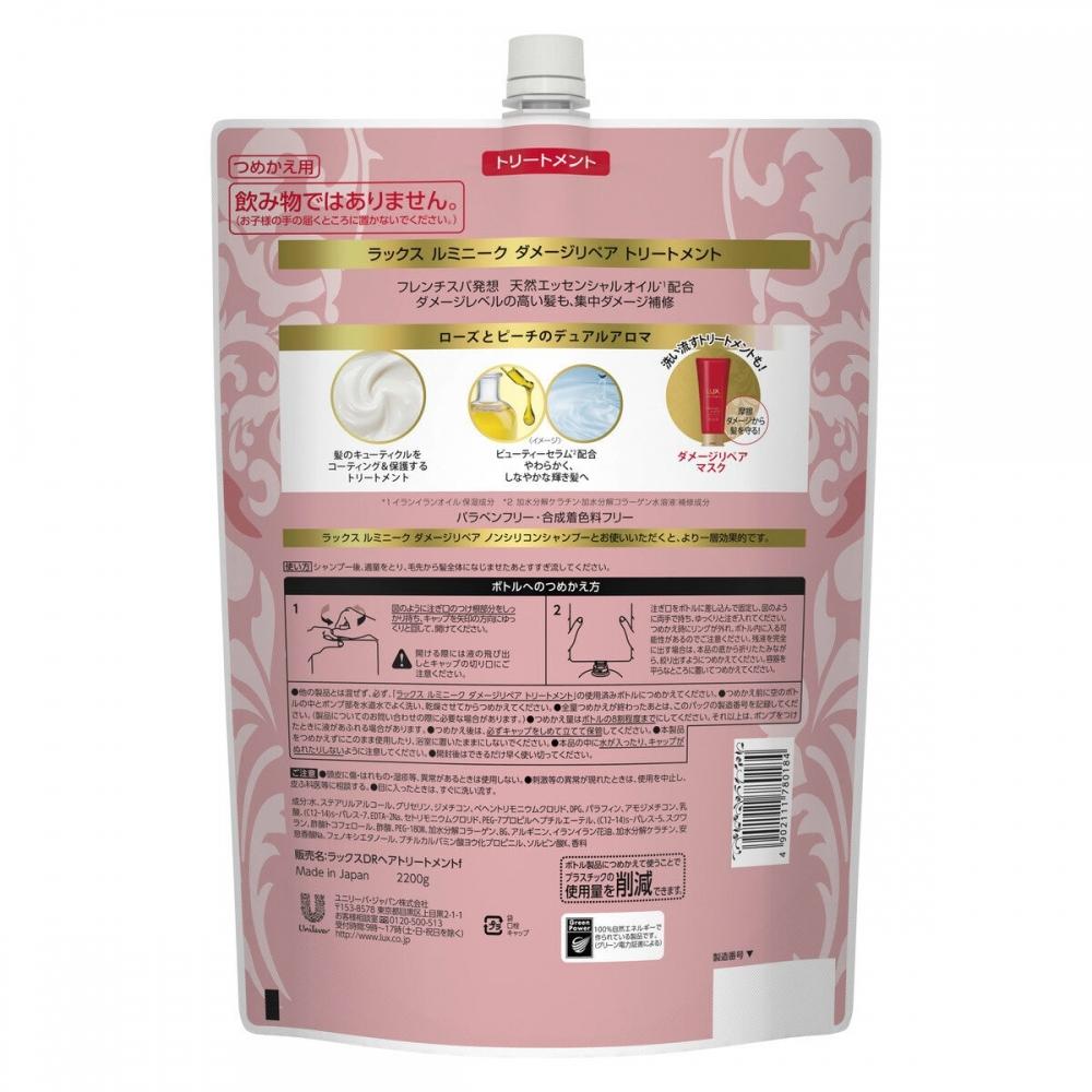 Lux Luminique Damage Repair Treatment 2.2 Kg