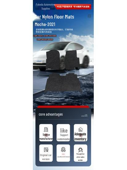 Wey Mocha-21 Model Velvet Nylon Floor Mats, Vehicle-Specific by Great Wall Motor