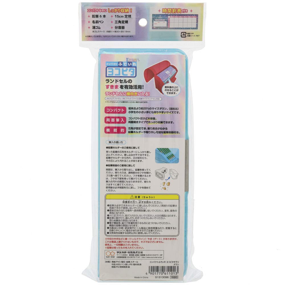 Sunstar Stationery Pencil Case Yokopita Kirari Flyer S1313096