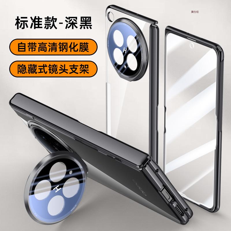 Applicable To Oppofindn6 Mobile Phone Case Film Integrated Transparent N6 Magnetic Suction Lens Bracket Electroplating Central Axis Hinge Anti-drop