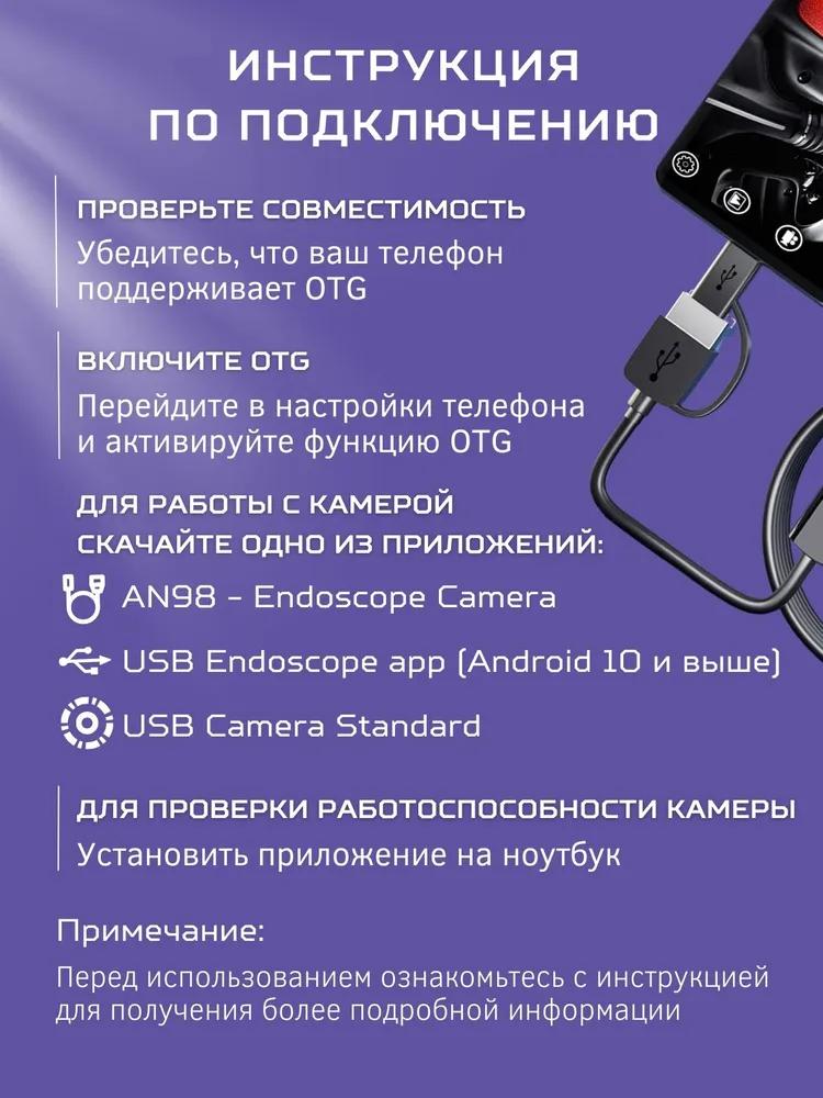 Video Endoscope for Smartphone / Endoscope RIGID Cord for Smartphone and for Computer for Android, 2 Meters, microUSB, USB, Type-S Waterproof