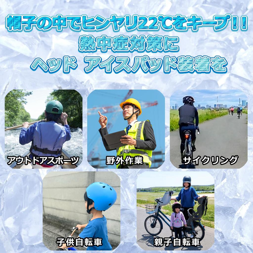 And ICE Keeps Your Head Aluminum Protect Your Child from Dangerous Ice Attach To Hat for Day and School Heatstroke No PCM [PRo°] Children's Toddlers'