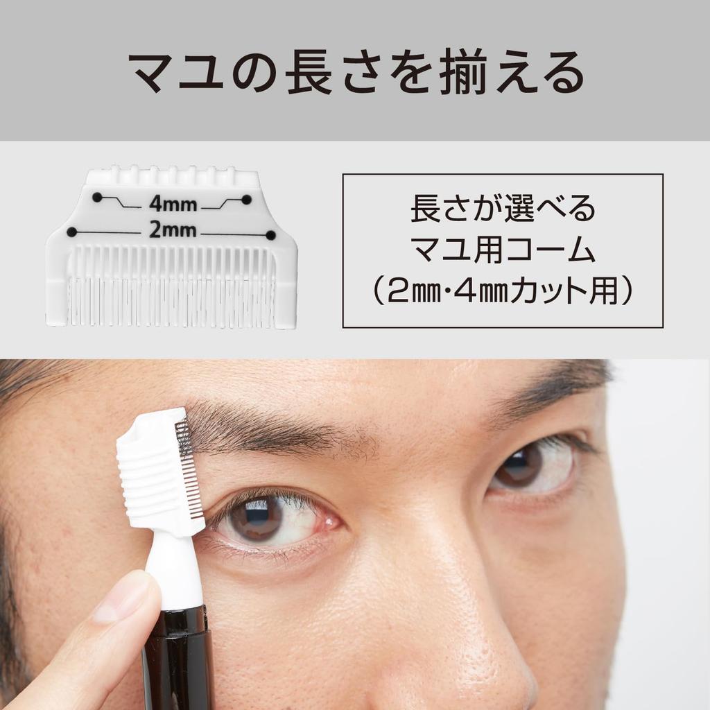KAI Eyebrow Trimmer Multi Face and Beard Groomer KQ1841
