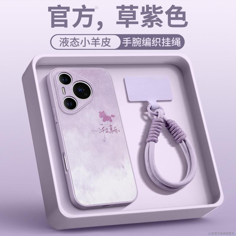 Suitable for Huawei Pura70pro Mobile Phone Case, New Pura80 Case P60pro + Lambskin 50 with Lanyard.