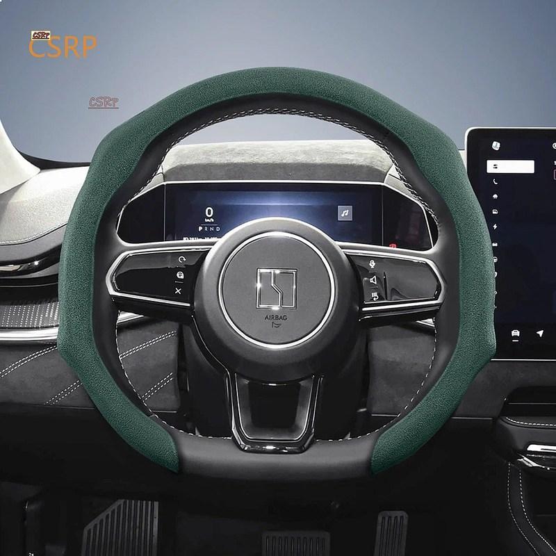 Suitable for Zeekr Premium Suede Snap-On Steering Wheel Cover, Non-Slip and Durable
