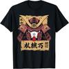 Ukiyo-E T-shirt(4)