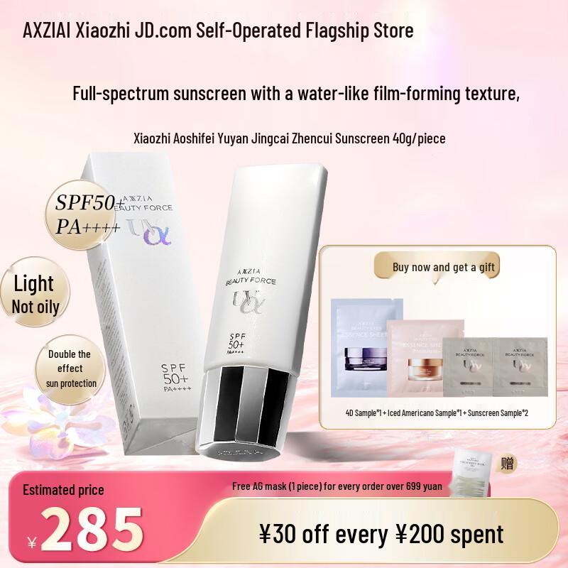 

AXXZIA Oxiacal Осветляющий праймер-солнцезащитное средство 2-в-1 SPF50+ PA++++