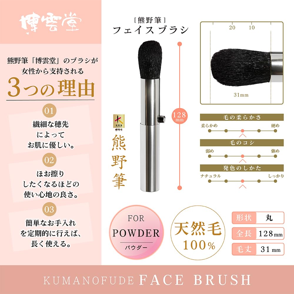 Kumano Pinsel Tragbarer Gesichts-Naturpuderpinsel mit für und Hergestellt in Luxuriöser Make-up-Pinsel Pinsel, 100% Borsten, Kappe, Touch-Ups Reise, Japan,