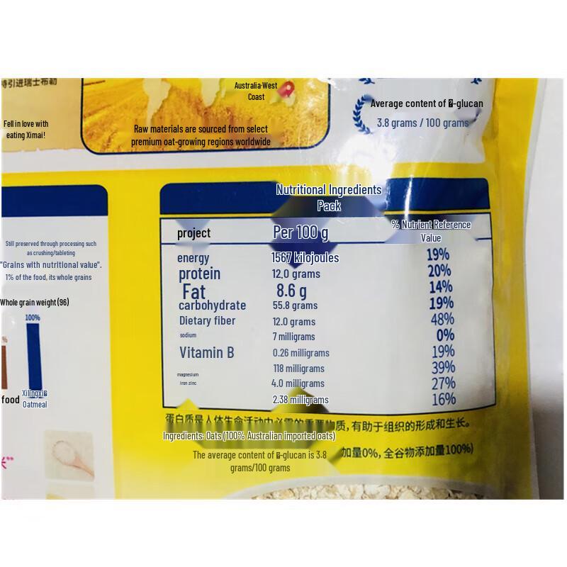 Seamild Pure Oatmeal, 1120g (2 x 560g) Twin Pack