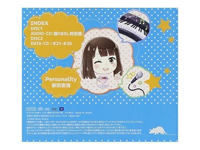 [CD] Nitta Emi no Emusic Magic Tsun 3 NEW from Japan