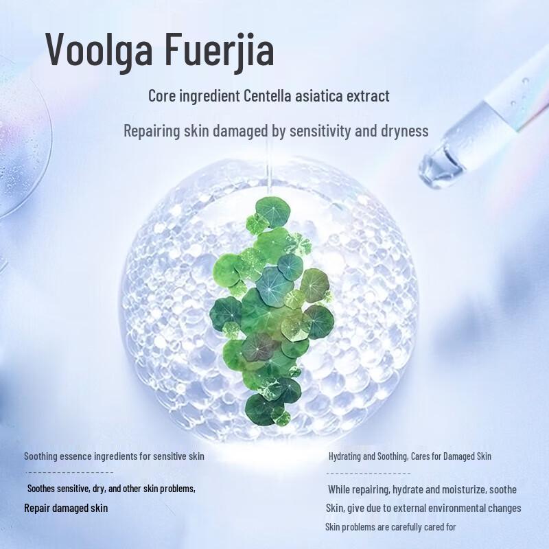 FULGA Centella Asiatica Soothing Repair Mask