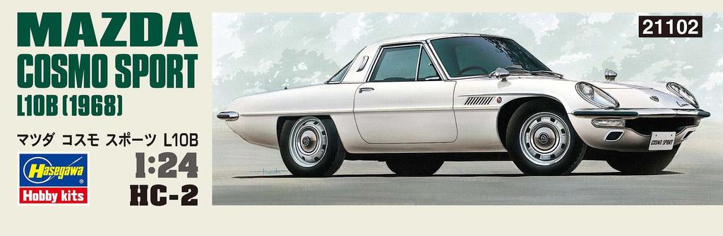 Hasegawa Mazda Cosmo Sports L10B Plastic Model HC2 1/24