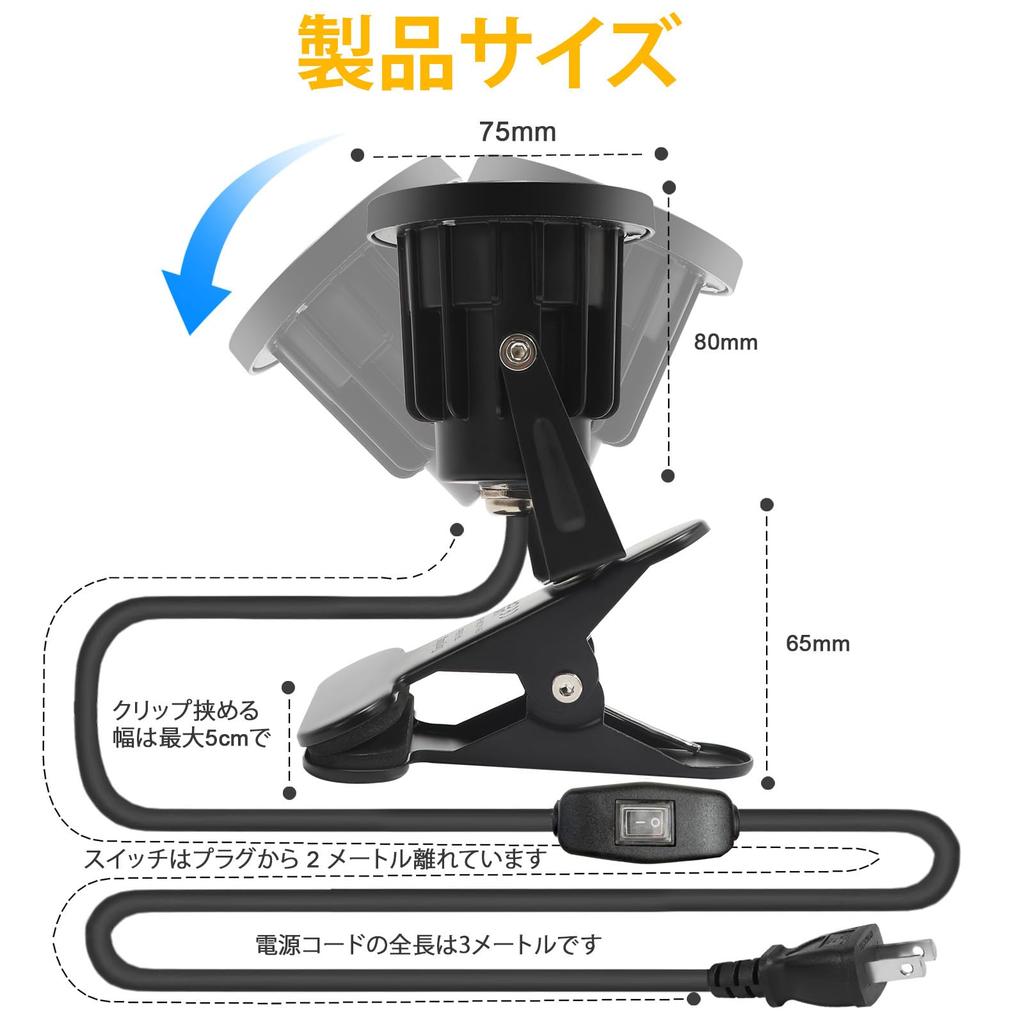 Rainproof and Waterproof LED Clip-on Light, 7W, 630lm, 3m Cord Length, LED Spotlight, Outdoor Lighting for Signs, Stores, Desk Lamps, Arm Lights,