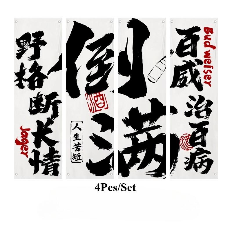 1setBeer Barbecue Shop Decoration Hanging Cloth Atmosphere Layout Tavern Culture Background Cloth Japanese Style Ceiling Valance