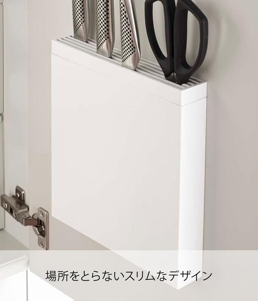 Yamazaki Jitsugyo Under Sink Knife Holder, Easy To Wash, Removable Cover, Knife & Kitchen Shears Holder, Tower, White 3848