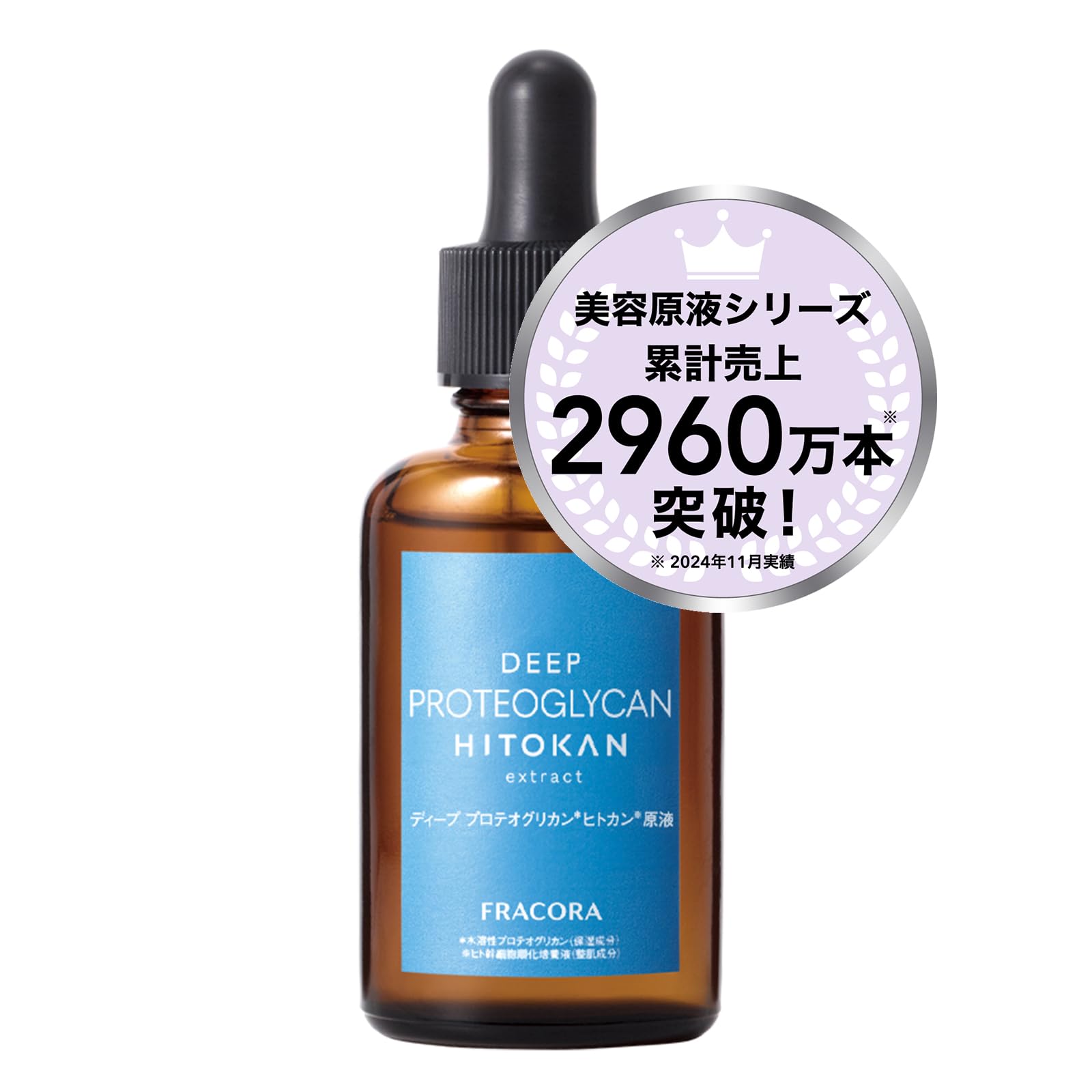 

Deep Proteoglycan Human Can Human Stem Concentrate Fracora Concentrate, 30mL, Cells, Serum, Skincare, Moisturizing, Serum,