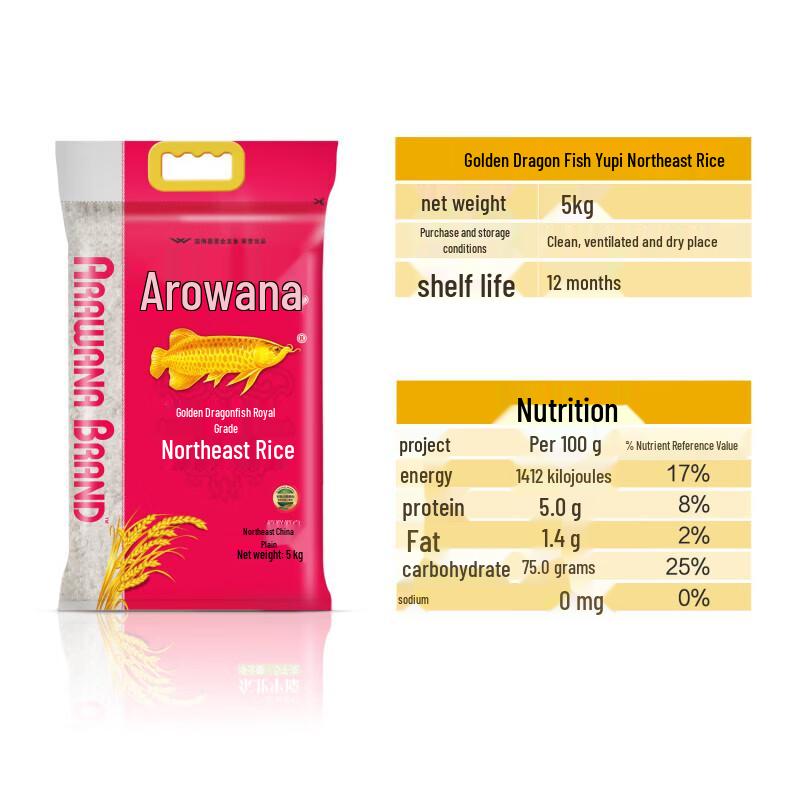 Safeguard Soap & Arowana Northeast Rice Bundle