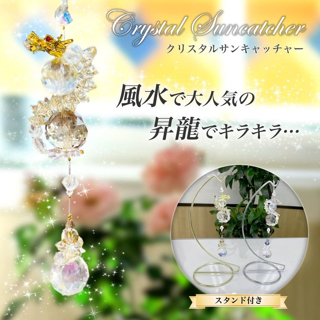 RELIGHT Rising Dragon Crystal Glass Suncatcher with Stand, Feng Shui Decor (Gold)