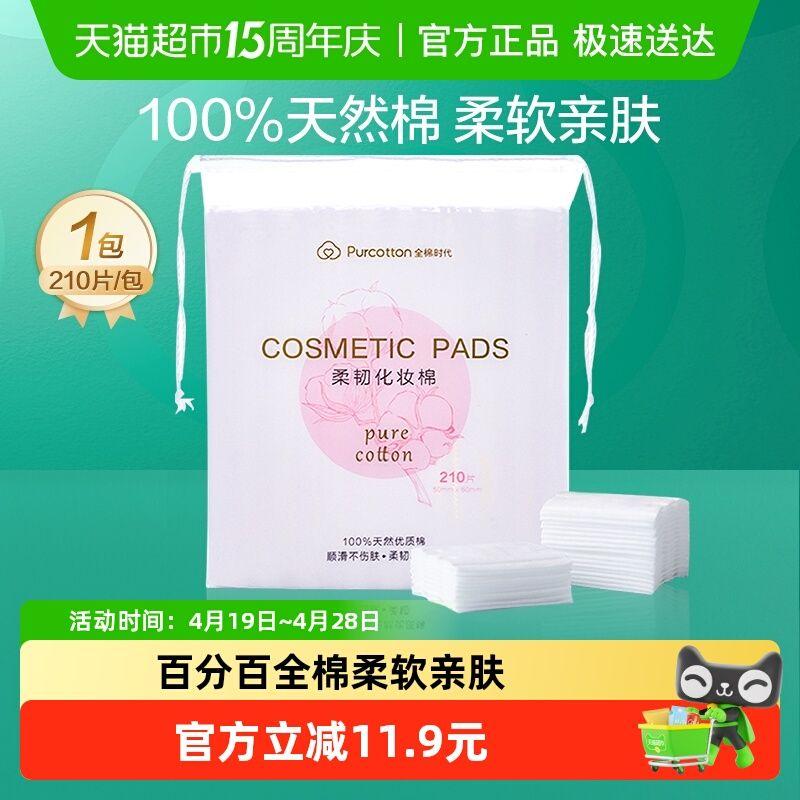 

Purcotton Eyes and Lip Exclusive Portable Cotton Puff Default