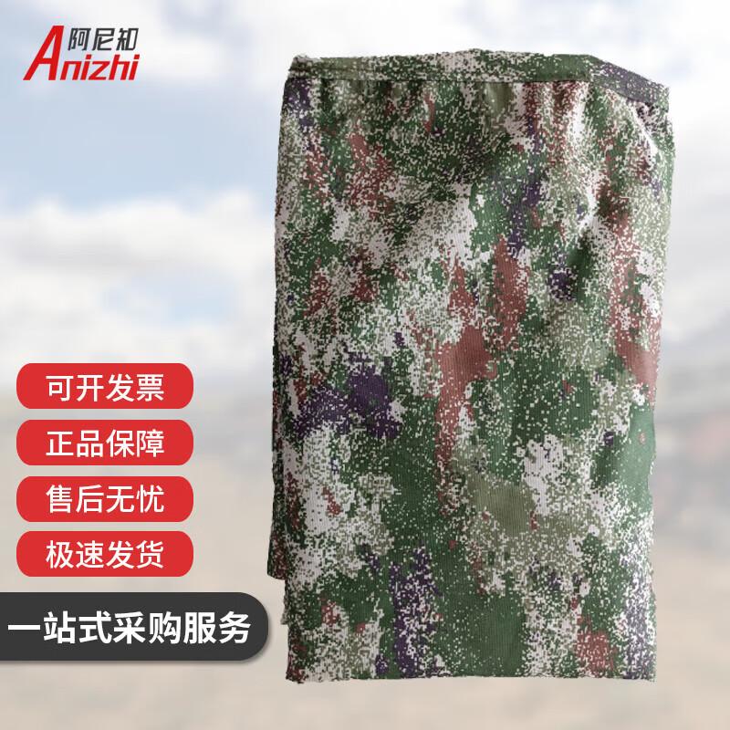 Anizhi Starry Desert Camo Padded Multi-functional Vehicle Dust Cover