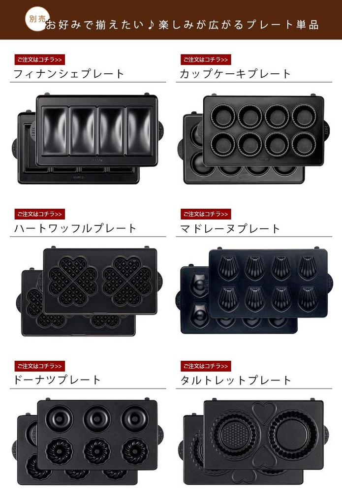 Vitantonio Waffle Hot Sand Baker mit 2 Arten von Backformen & VWH-500-K