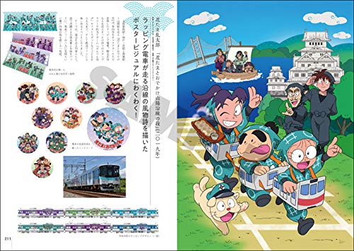 Nintama Rantaro Kolekcja Sztuki Wizualnej