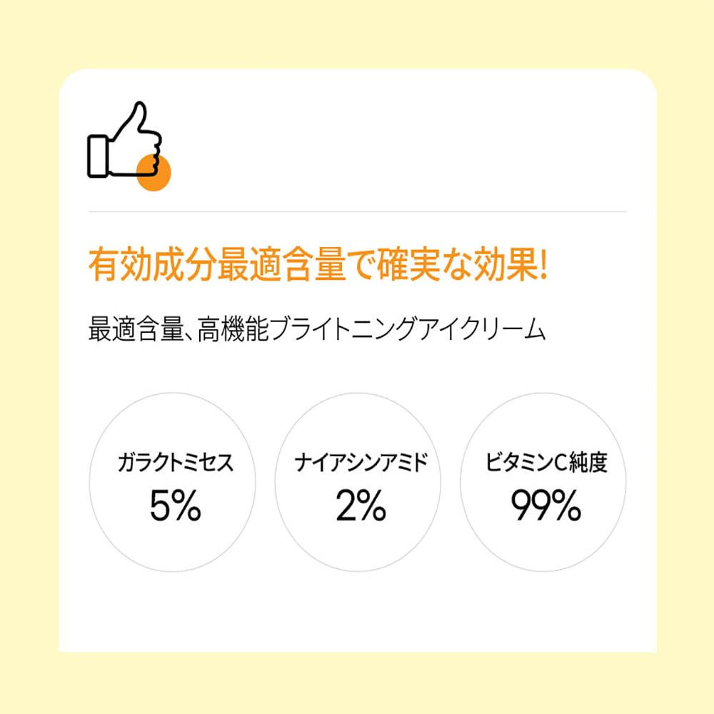 Duoldam Gallac Vita C Oat Eye Cream 20ml Galactomyces Dark eye area treatment Dr20 [Dr.twentyproject] 5% circles, dullness, wrinkles, Dr.20