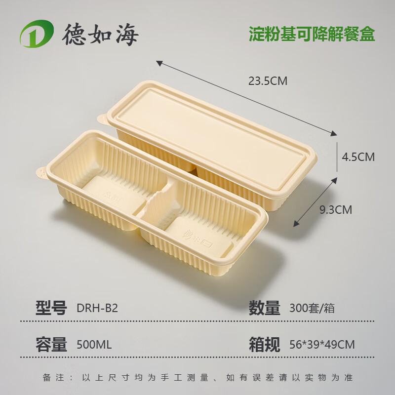 Deruhai 500ml Dual Compartment Disposable Food Container