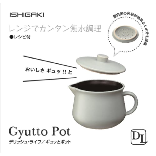 Ishigaki Mist Blue Cooking Pot, approximately 18cm wide x 14cm deep x 13.3cm high, 1.1L capacity, DL Gyutto Pot, waterless cooking, microwaveable, eas